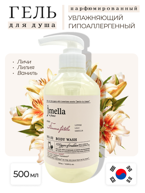 Jmella Парфюмированный гель для душа Роковая женщина N0.02 In France Femme Fatale Body Wash, 500 мл
