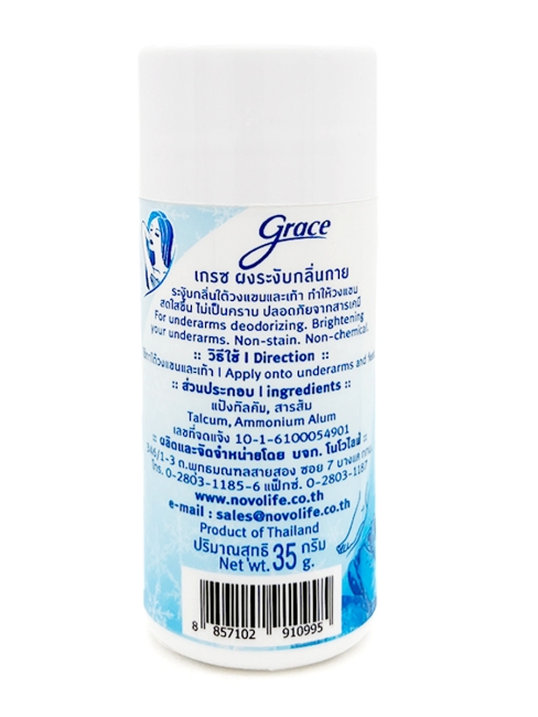 Grace Дезодорант порошковый растительный Deodorant Powder Herbal, 35 г