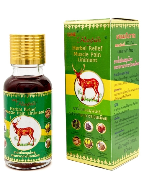 Isme Масло массажное на травах от мышечной боли Herbal Relief Muscle Pain liniment, 20 мл