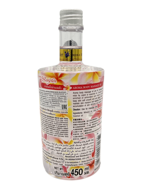 Rasyan Масло для тела массажное Лаванда Aroma Massage Oil Lavender, 450 мл Rasyan Масло для тела массажное Лаванда Aroma Massage Oil Lavender, 450 мл
