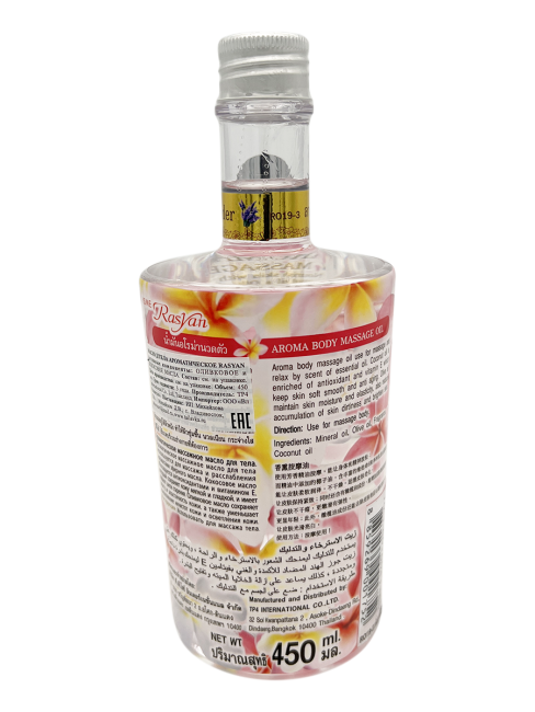 Rasyan Масло для тела массажное Лаванда Aroma Massage Oil Lavender, 450 мл Rasyan Масло для тела массажное Лаванда Aroma Massage Oil Lavender, 450 мл