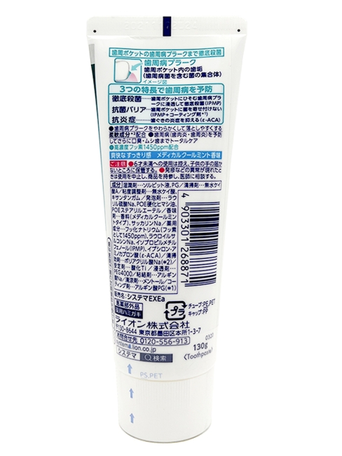 Lion Зубная паста для защиты от болезней десен с мятой и травами Dentor Systema EX Medical Cool, 130 г