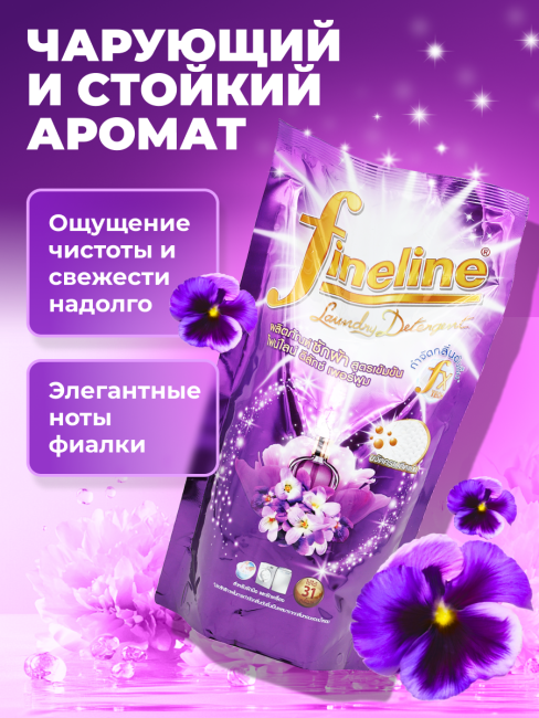 Fineline Гель концентрат для стирки парфюмированный Волшебная ночь Deluxe Perfume Miracle Night, 700 мл