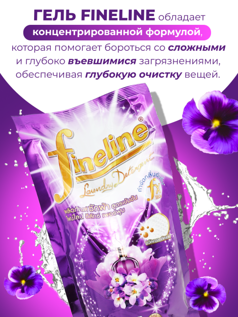 Fineline Гель концентрат для стирки парфюмированный Волшебная ночь Deluxe Perfume Miracle Night, 700 мл