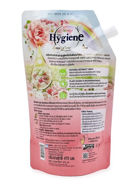 Hygiene Кондиционер концентрат для стирки парфюмированный Радужный цветок Softener Concentrate Raibow Bloom, 470 мл