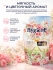 Hygiene Кондиционер концентрат для стирки парфюмированный Радужный цветок Softener Concentrate Raibow Bloom, 470 мл