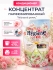 Hygiene Кондиционер концентрат для стирки парфюмированный Радужный цветок Softener Concentrate Raibow Bloom, 470 мл