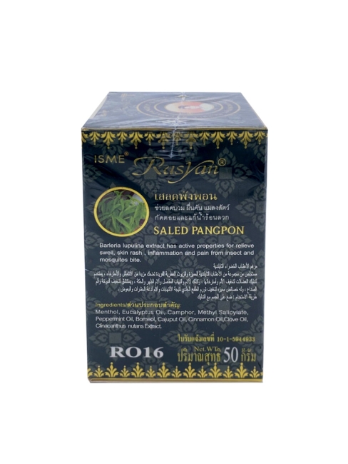 Rasyan Бальзам Салет Панг Пон Rasyan Saled pang pon balm, 50 г Rasyan Бальзам Салет Панг Пон Rasyan Saled pang pon balm, 50 г