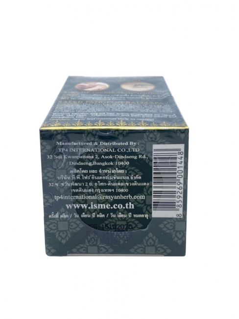 Rasyan Бальзам Салет Панг Пон Rasyan Saled pang pon balm, 50 г Rasyan Бальзам Салет Панг Пон Rasyan Saled pang pon balm, 50 г