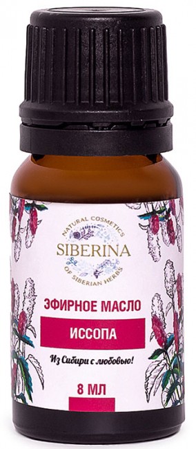 Siberina Эфирное масло иссопа, 8 мл