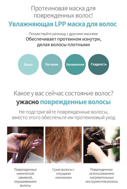 La'dor Увлажняющая маска для сухих и поврежденных волос Hydro LPP Treatment, 150 мл