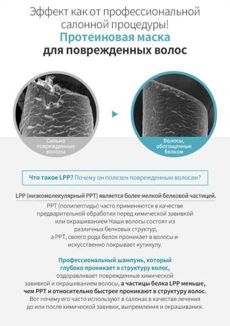 La'dor Увлажняющая маска для сухих и поврежденных волос Hydro LPP Treatment, 150 мл