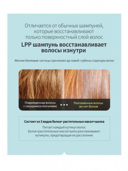La'dor Увлажняющая маска для сухих и поврежденных волос Hydro LPP Treatment, 150 мл