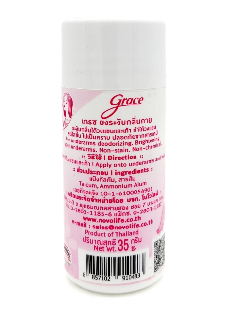 Grace Дезодорант порошковый с ароматом сакуры Deodorant Powder Sakura, 35 г Grace Дезодорант порошковый с ароматом сакуры Deodorant Powder Sakura, 35 г