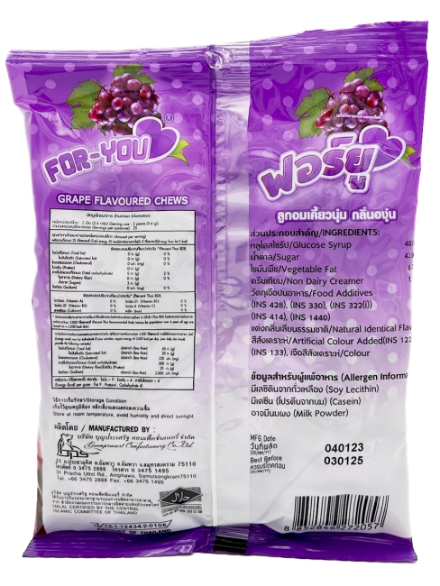 Boonprasert Конфета жевательная со вкусом винограда For You Grape Flavoured Chews (50 шт), 140 г