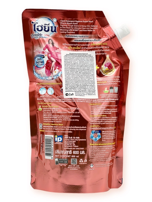 Hygiene Гель для стирки парфюмированный Волшебный сад Detergent Miracle Bloom, 600 мл