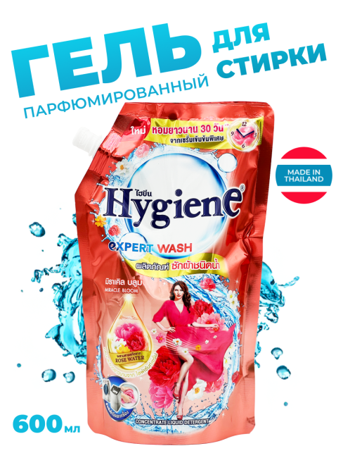 Hygiene Гель для стирки парфюмированный Волшебный сад Detergent Miracle Bloom, 600 мл