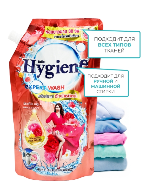 Hygiene Гель для стирки парфюмированный Волшебный сад Detergent Miracle Bloom, 600 мл