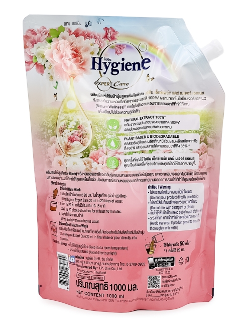 Hygiene Кондиционер концентрат для стирки парфюмированный Радужный цветок Softener Concentrate Raibow Bloom, 1000 мл