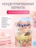 Hygiene Кондиционер концентрат для стирки парфюмированный Радужный цветок Softener Concentrate Raibow Bloom, 1000 мл