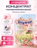 Hygiene Кондиционер концентрат для стирки парфюмированный Радужный цветок Softener Concentrate Raibow Bloom, 1000 мл