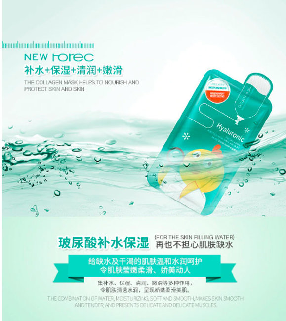 Rorec Hyaluronic Facial Mask Маска для лица с гиалуроновой кислотой, 30 г Rorec Hyaluronic Facial Mask Маска для лица с гиалуроновой кислотой, 30 г