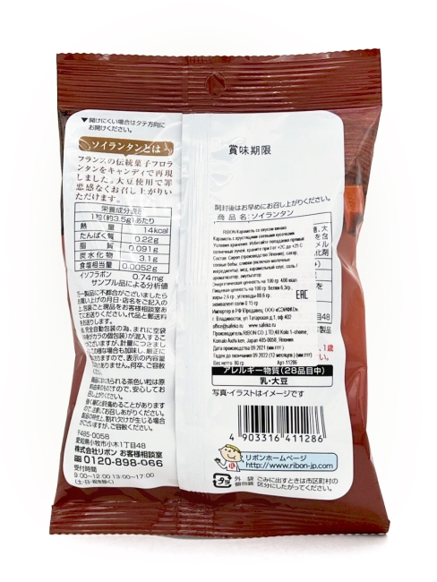 RIBON Карамель со вкусом Кинако Soy Rentins Caramel Candy, 80 г