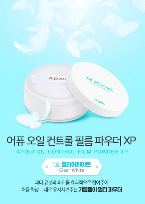 A'PIEU Oil Control Film Powder SPF15 White Пудра рассыпчатая матирующая, 6 г