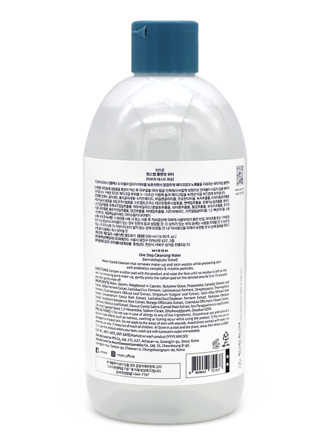 Mizon Мицеллярная вода с пробиотиками One Step Cleansing Water, 500 мл Mizon Мицеллярная вода с пробиотиками One Step Cleansing Water, 500 мл