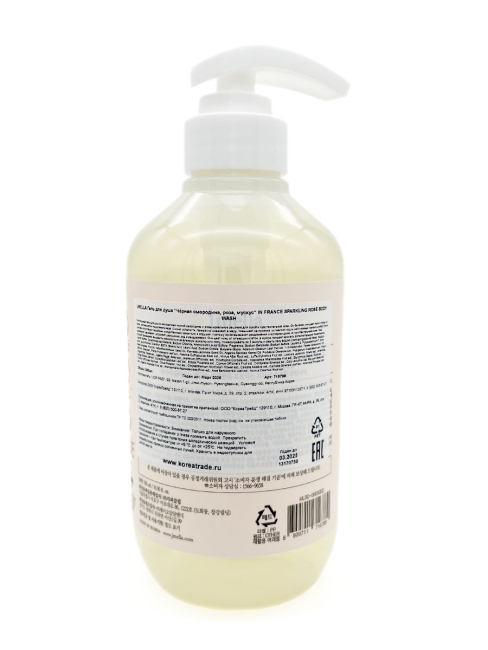 Jmella Парфюмированный гель для душа Сверкающая роза N0.05 In France Sparkling Rose Body Wash, 500 мл Jmella Парфюмированный гель для душа Сверкающая роза N0.05 In France Sparkling Rose Body Wash, 500 мл