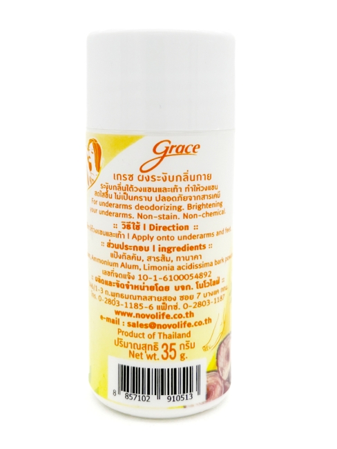 Grace Дезодорант порошковый свежесть Deodorant Powder Fresh, 35 г Grace Дезодорант порошковый свежесть Deodorant Powder Fresh, 35 г