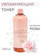 JMsolution Тонер для лица с экстрактом розы Glow Luminous Flower Toner XL, 600 мл JMsolution Тонер для лица с экстрактом розы Glow Luminous Flower Toner XL, 600 мл