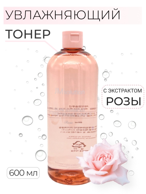 JMsolution Тонер для лица с экстрактом розы Glow Luminous Flower Toner XL, 600 мл