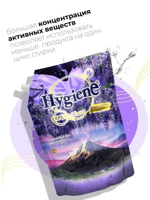Hygiene Кондиционер концентрат для белья парфюмированный Глициния Softener Concentrate Wisteria, 1150 мл Hygiene Кондиционер концентрат для белья парфюмированный Глициния Softener Concentrate Wisteria, 1150 мл