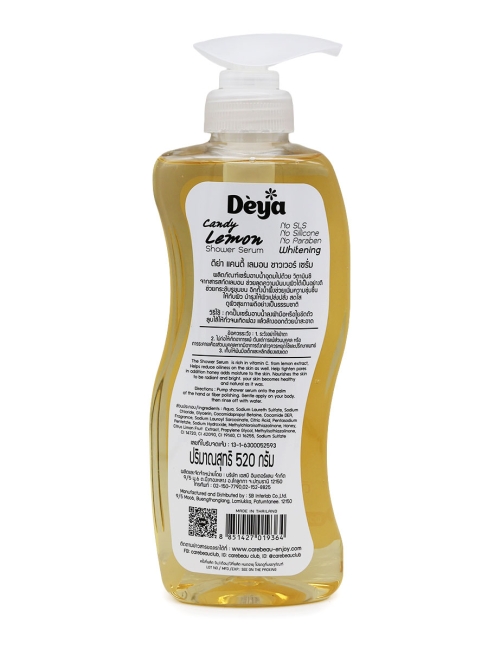 Deya Гель для душа с мочалкой Сыворотка и Лимон Shower Serum Candy Lemon, 520 г