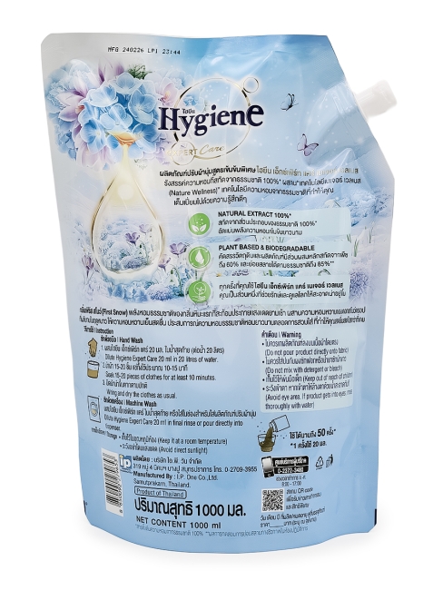 Hygiene Кондиционер концентрат для стирки парфюмированный Первый снег Softener Concentrate First Snow, 1000 мл