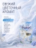 Hygiene Кондиционер концентрат для стирки парфюмированный Первый снег Softener Concentrate First Snow, 1000 мл