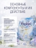 Hygiene Кондиционер концентрат для стирки парфюмированный Первый снег Softener Concentrate First Snow, 1000 мл