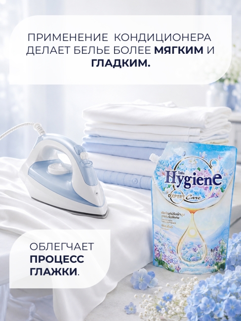 Hygiene Кондиционер концентрат для стирки парфюмированный Первый снег Softener Concentrate First Snow, 1000 мл