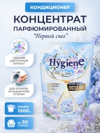 Hygiene Кондиционер концентрат для стирки парфюмированный Первый снег Softener Concentrate First Snow, 1000 мл