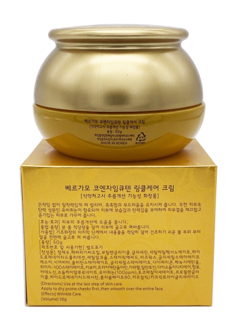 Bergamo Крем для лица с коэнзимом Q10 Антивозрастной Coenzyme Q10 Wrinkle Care Cream, 50 г Bergamo Крем для лица с коэнзимом Q10 Антивозрастной Coenzyme Q10 Wrinkle Care Cream, 50 г