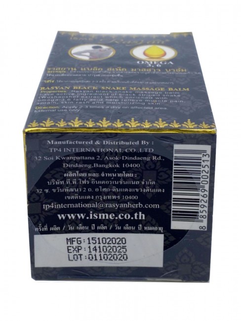 Rasyan Бальзам для массажа с экстрактом черной змеи Black Snake Massage Balm, 50 г Rasyan Бальзам для массажа с экстрактом черной змеи Black Snake Massage Balm, 50 г
