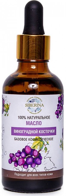 Siberina Масло виноградной косточки раф., 50 мл Siberina Масло виноградной косточки раф., 50 мл