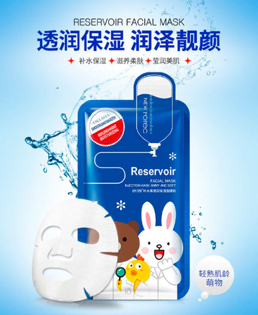 Rorec Reservoir Facial Mask Маска увлажняющая для лица, 30 г