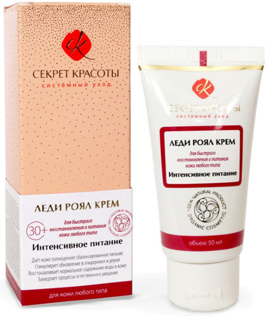 БиоБьюти Леди Роял Крем Интенсивное питание для кожи любого типа, 50 мл