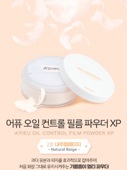 A'PIEU Oil Control Film Powder SPF15 Natural Beige Пудра рассыпчатая матирующая, 6 г