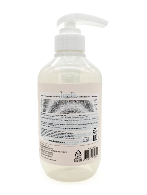 Jmella Парфюмированный гель для душа Королева 5 N0.04 In France Queen 5 Body Wash, 500 мл
