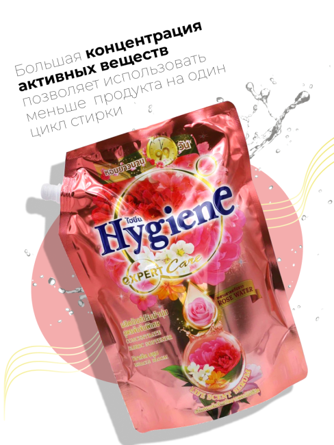 Hygiene Кондиционер концентрат для белья парфюмированный Волшебный сад Softener Concentrate Miracle Bloom, 1100 мл Hygiene Кондиционер концентрат для белья парфюмированный Волшебный сад Softener Concentrate Miracle Bloom, 1100 мл