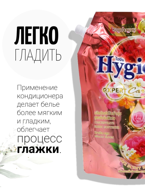 Hygiene Кондиционер концентрат для белья парфюмированный Волшебный сад Softener Concentrate Miracle Bloom, 1100 мл Hygiene Кондиционер концентрат для белья парфюмированный Волшебный сад Softener Concentrate Miracle Bloom, 1100 мл