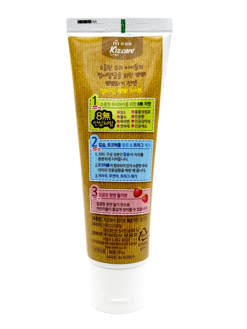 Mukunghwa Детская гелевая зубная паста с рождения Kizcare со вкусом земляники, 75 г Mukunghwa Детская гелевая зубная паста с рождения Kizcare со вкусом земляники, 75 г